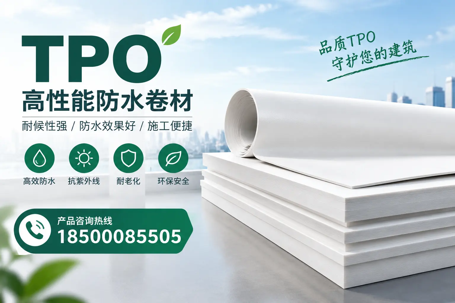 选择tpo材料时的注意事项，避免来宾企业常见误区